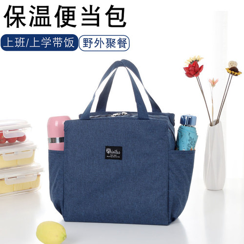 保温保鲜饭盒袋子铝箔加厚大容量小包侧兜饭包手提上班族装饭盒手 - 封面