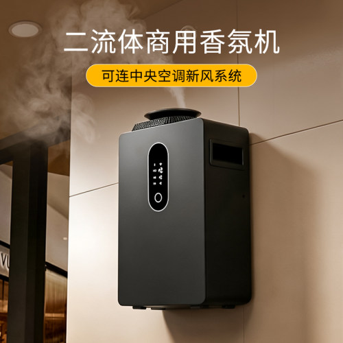 智能自动香薰扩香机家用商用