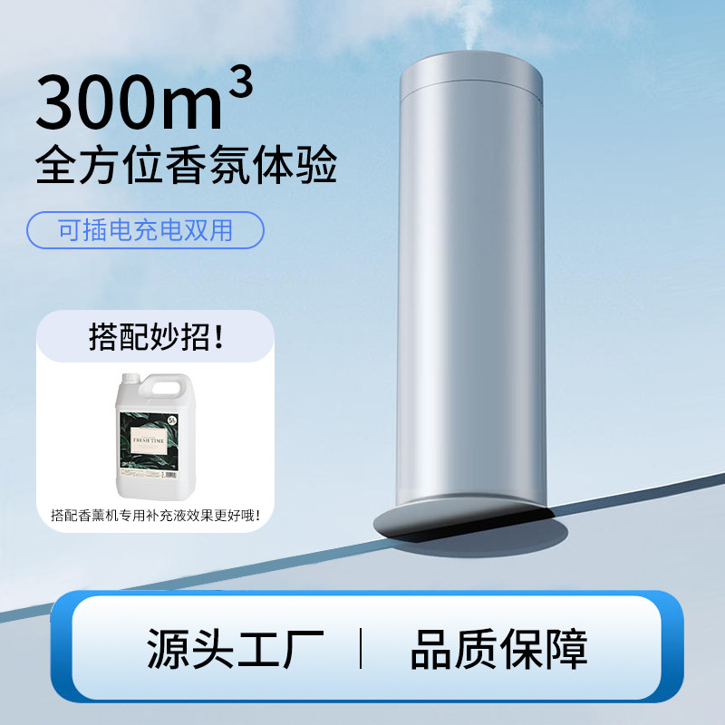 香薰机自动喷香家用室内持久卧室香氛喷雾空气清新剂厕所除臭神器