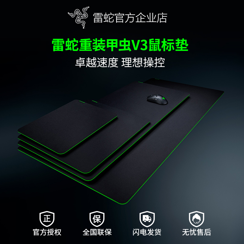 razer电竞吃鸡鼠标垫防滑神器