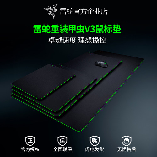 razer电竞吃鸡鼠标垫防滑神器