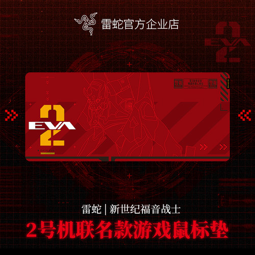 雷蛇EVA联名款游戏鼠标垫