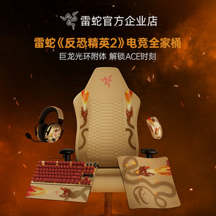 Razer雷蛇反恐精英CS2毒蝰V3猎魂光蛛专业竞技版 键鼠垫耳机套装