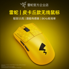 Razer雷蛇宝可梦皮卡丘联名款毒蝰V3专业版Pro电脑游戏无线鼠标