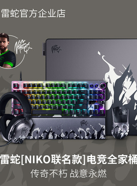 Razer雷蛇Niko联名款蝰蛇V4猎魂光蛛PRO键鼠垫耳机套装CS2礼物