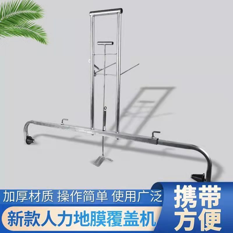 手拉式农用蔬菜大蒜玉米覆盖地膜拉膜机自动盖地膜神器手扶式铺膜图片