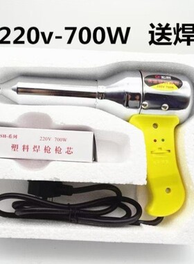 焊枪烤枪焊枪枪塑料吹风修复保险杠小型枪焊条热熔PEPP电热塑