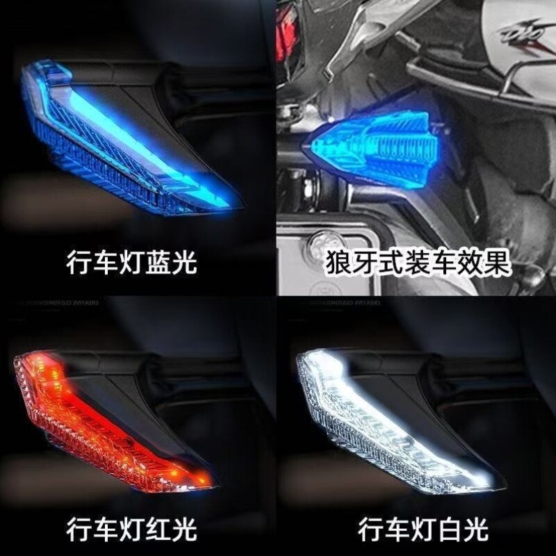越野流水通用科技流光型12vled改装死神车用转向灯电动车车灯镰刀 - 实物图