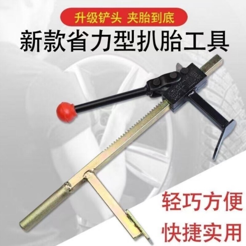 器手动剥离维修夹压胎龙真空三轮工具摩托车拆卸胎电动车轮胎钳扒