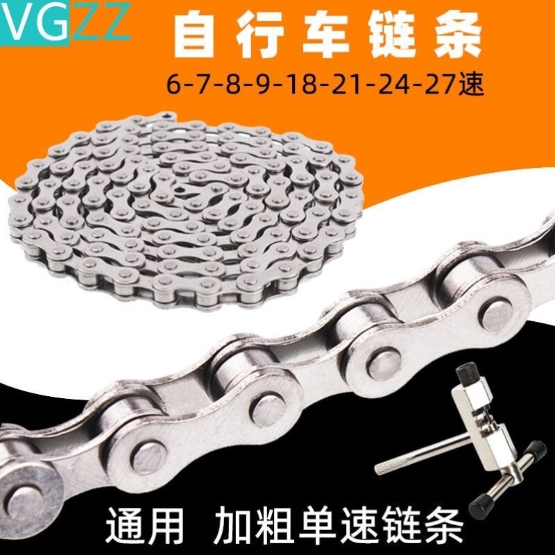 链条单速链子摩托车扣儿童配件通用链条折叠车链条自行车电动