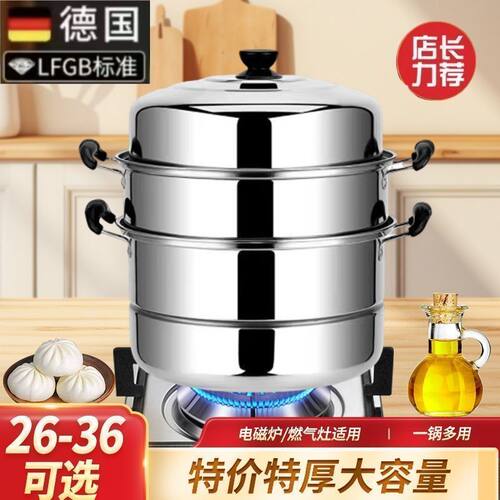 食品级蒸锅430特厚不锈钢蒸锅家用大号多层双层三层电磁炉煤气炉