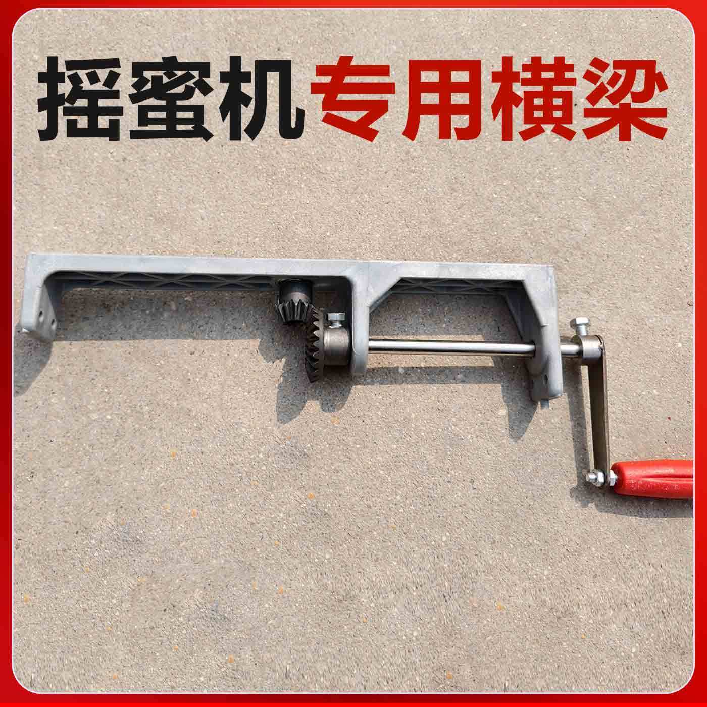 专用摇蜜机齿轮不锈钢摇蜜机通用配件摇蜜机专用横梁轴承齿轮摇把图片