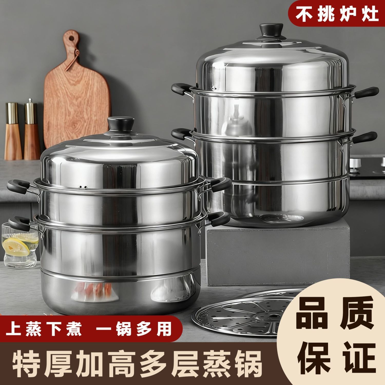 送礼包】特厚蒸锅家用不锈钢锅双层三层加厚蒸馍蒸鱼电磁炉煤气灶