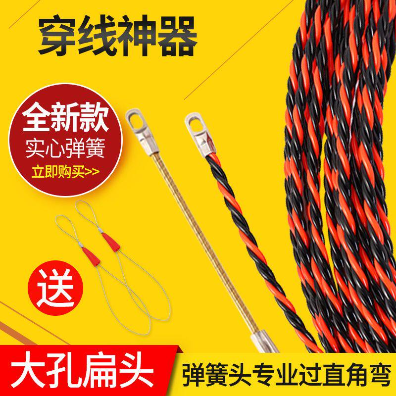 水电工万能引线钢丝电线电工光纤暗线弹簧扁头穿线器穿线神器拉线