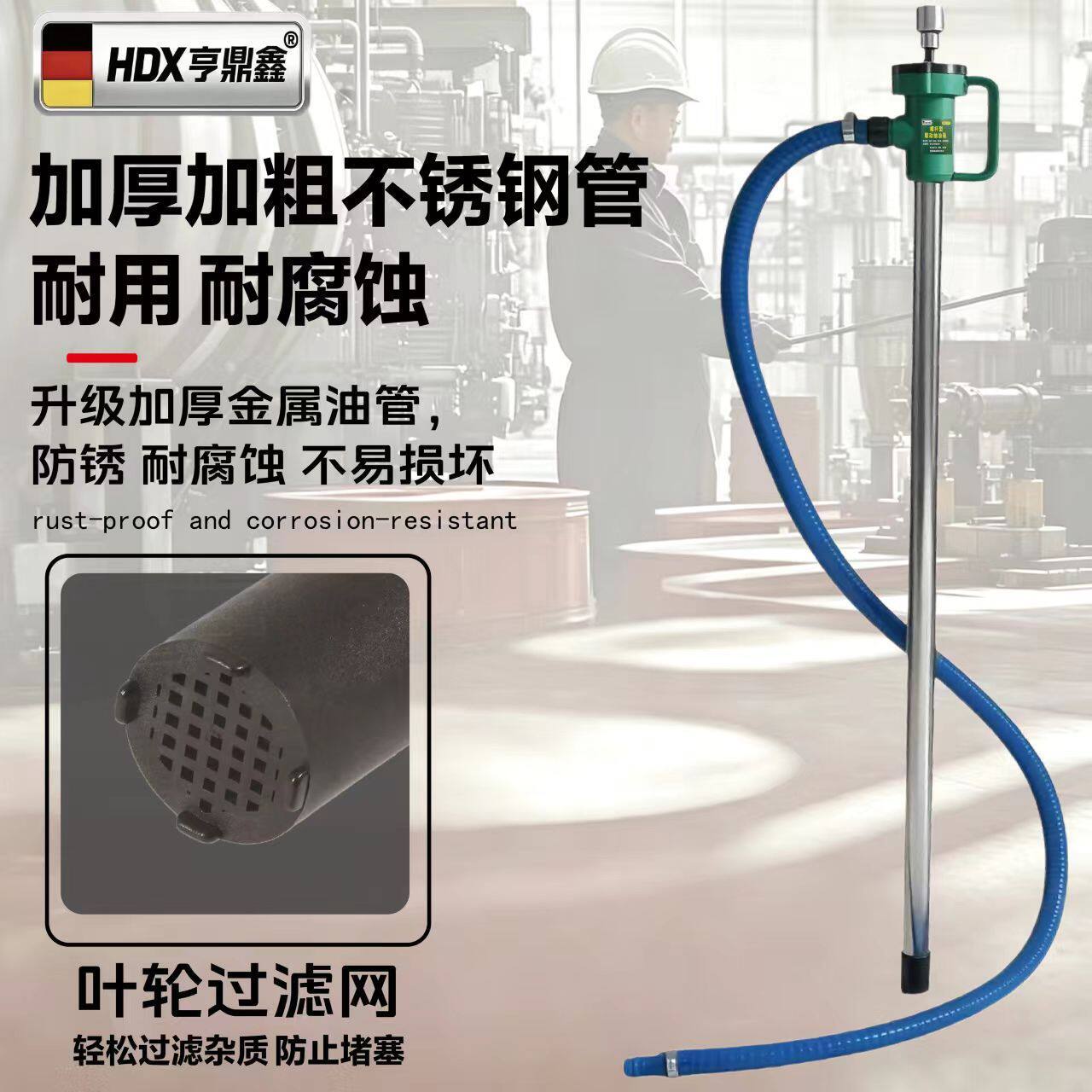 亨鼎鑫新款联动式螺杆手动抽油泵油抽子柴油机油电动吸油抽油神器