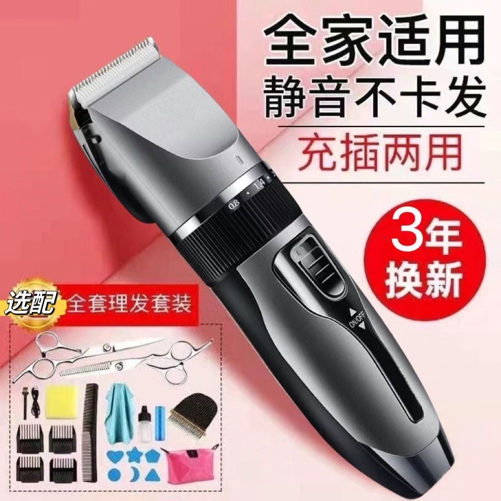 正品电动理发器剃头刀自己剪头发静音电推子儿童成人通用