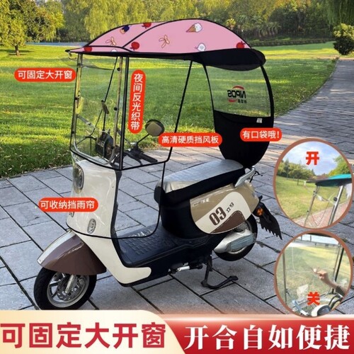 可拆卸电瓶挡蓬踏板车加厚防雨棚雨棚雨棚挡风电动车摩托罩遮阳伞