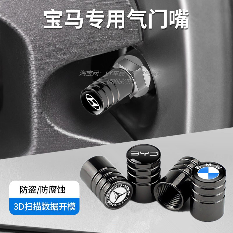 汽车带车标专用轮胎气门嘴帽通用