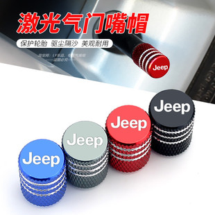 吉普jeep轮胎气门嘴帽牧马人指南者自由光指挥官轮毂气门芯盖改装