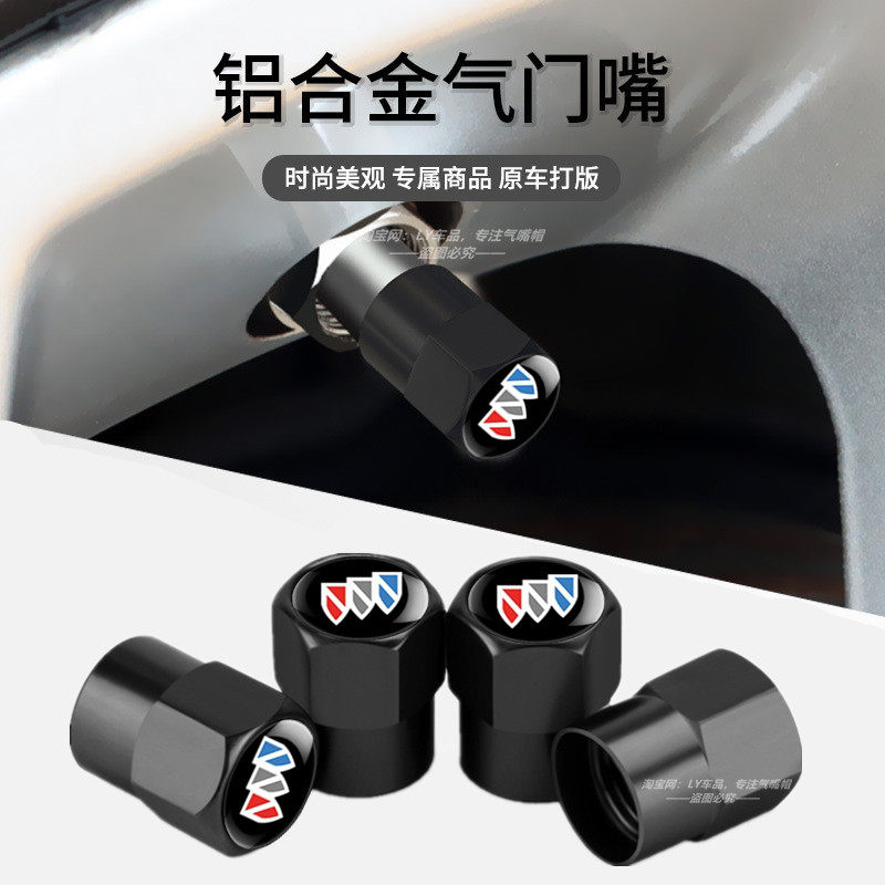 别克专用金属轮胎气门嘴帽通用