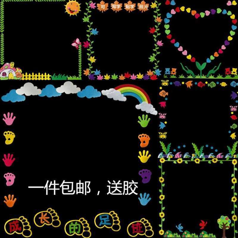 小学幼儿园教室黒板报布置班级文化墙装饰立体花边框创意主题墙贴