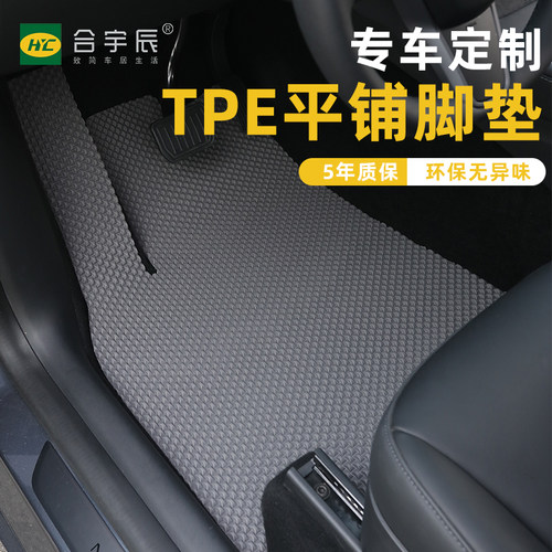 定制TPE汽车脚垫无异味防滑