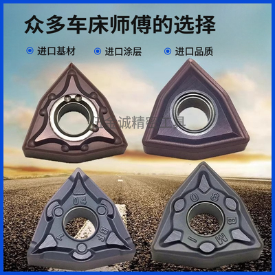 不锈钢刀片WNMG080404BF