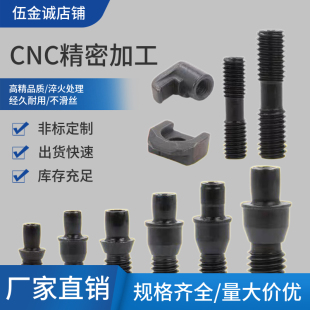 刀垫螺丝 双头销钉 车刀刀杆配件 617数控 紧固刀片613螺钉 CT513