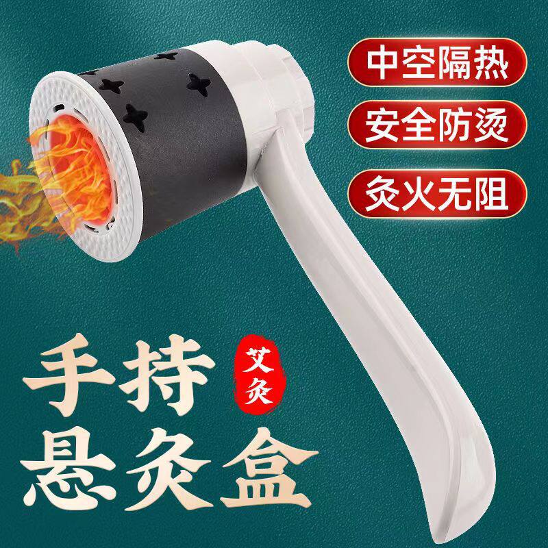 手持艾灸器悬灸艾条熏灸器筒盒随身灸罐艾炙器具家用式熏蒸仪工具