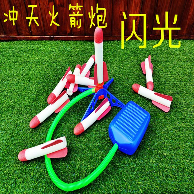 儿童闪光冲天火箭发射筒玩具冲天炮户外飞天火箭脚踏空气冲天炮冲