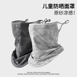 儿童防晒面罩全脸一体护颈夏季冰丝防紫外线户外骑行沙漠遮阳脖套