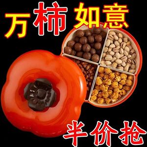 柿子果盘家用柿柿高档果盘甩卖清仓南瓜过年旋转桌面欧式坚果盘