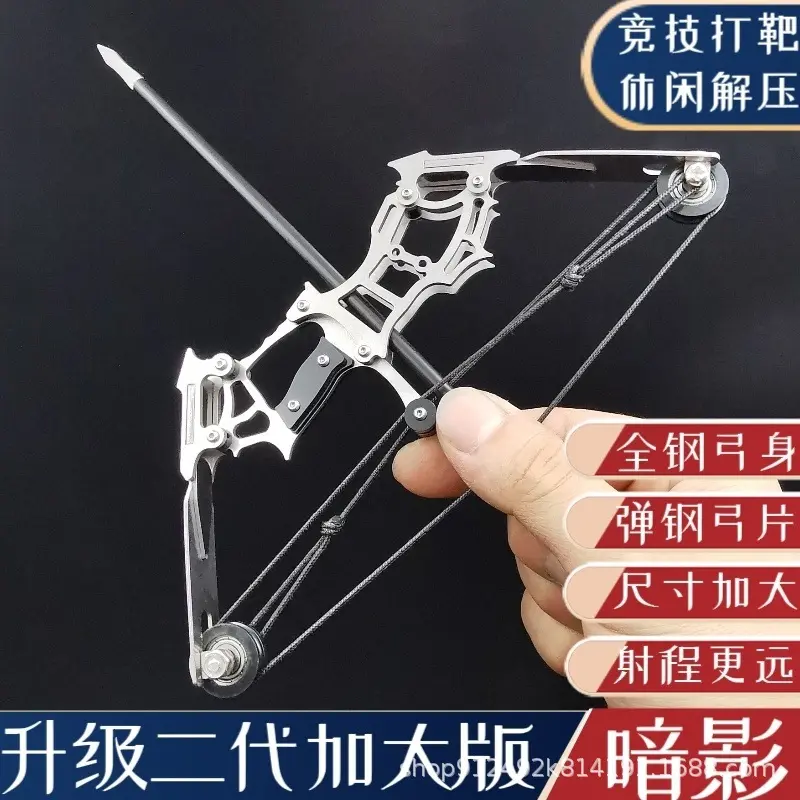 终结者不锈钢迷你复合弓解压神器