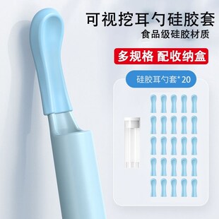 可视掏耳勺硅胶套掏耳勺配件套装硅胶耳勺通用耳勺套蓝色护耳