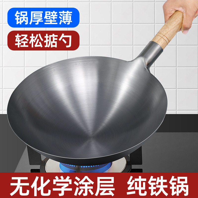 章丘老式铁锅炒菜锅家用不粘锅炒锅商用饭店厨师煤气灶专用大马勺