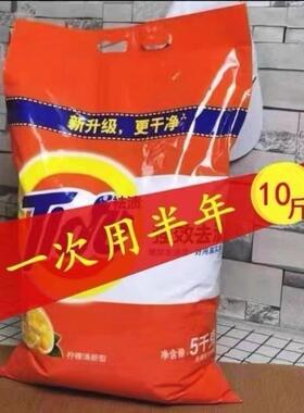洗衣粉10斤装实惠大袋桶装香味持久家用机洗专用洗衣服粉强效除渍