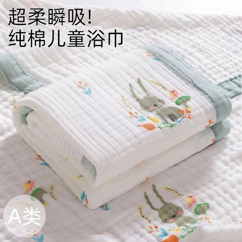 婴儿纱布浴巾A类6层新生儿盖毯超柔吸水初生宝宝儿童大毛巾