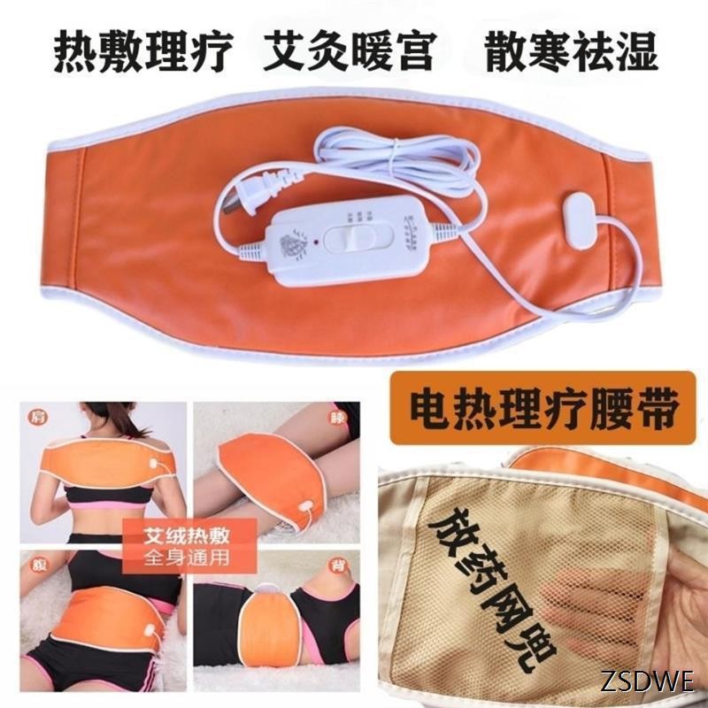 电热护腰带热敷艾灸护腰暖腰暖胃暖宫驱寒可放中药包加热男女理疗