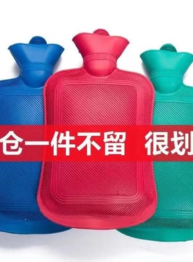 特价老式加厚橡胶热水袋注水暖水袋毛绒套暖肚子学生女暖脚暖被窝