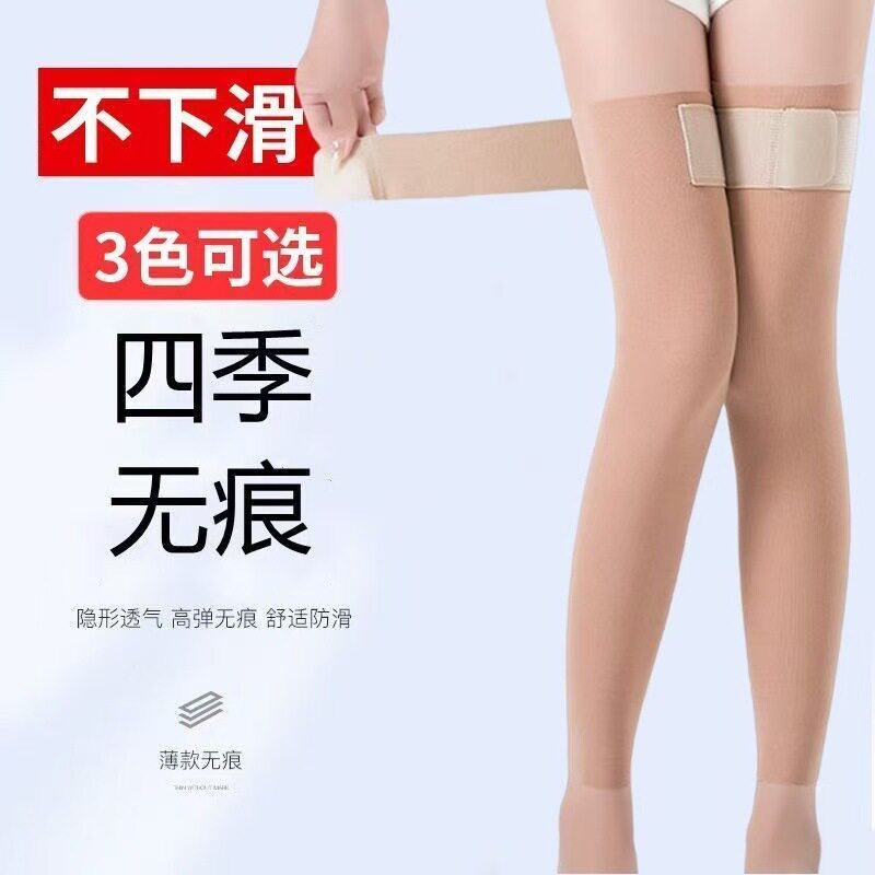 绑带超薄长款护膝四季男女士无痕护腿漆盖关节空调袜套保暖防寒