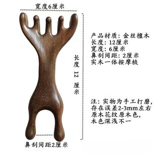 新款金丝檀按摩梳经络五爪梳两用鼻刮点穴鹿角梳耙子长柄头疗木梳
