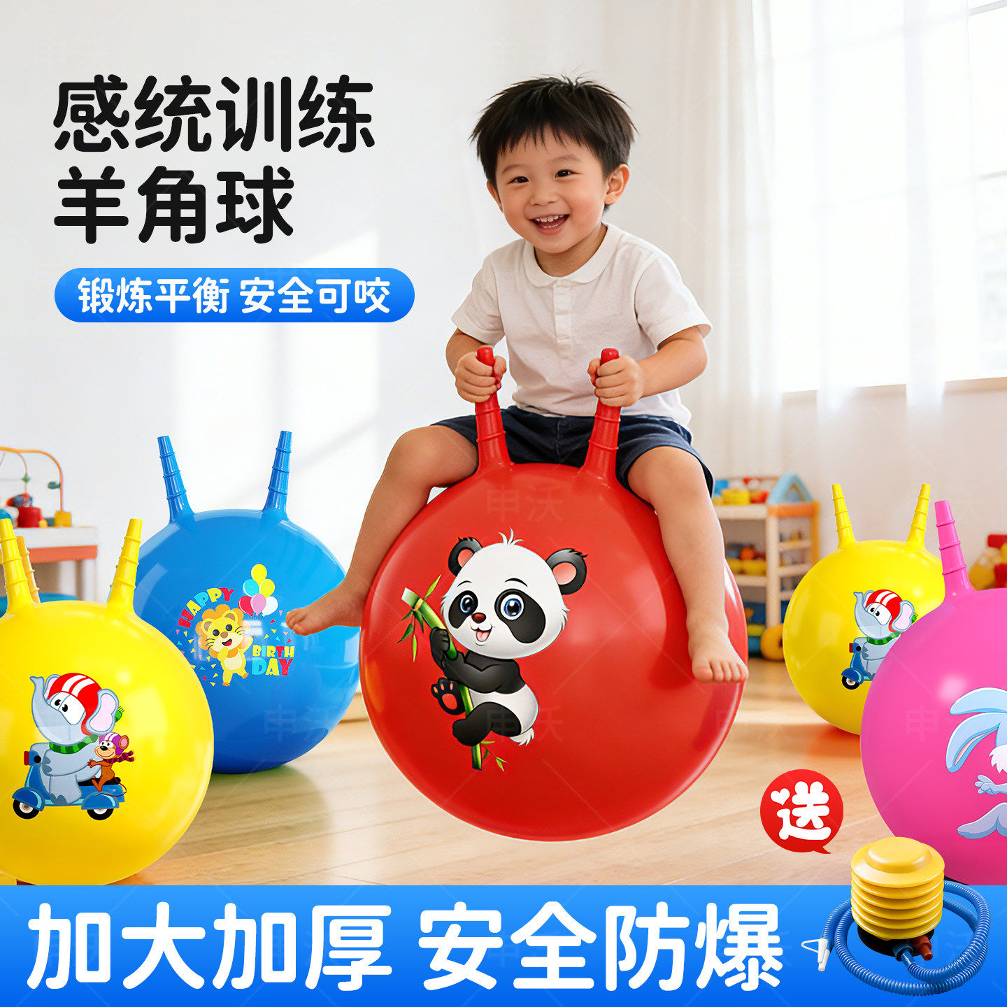 羊角球儿童感统训练球幼儿园宝宝跳跳球健身防爆加厚瑜伽球带把手