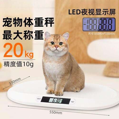 宠物秤猫咪体重秤小型宠物称重器大型犬医院专用充电高精度电子秤