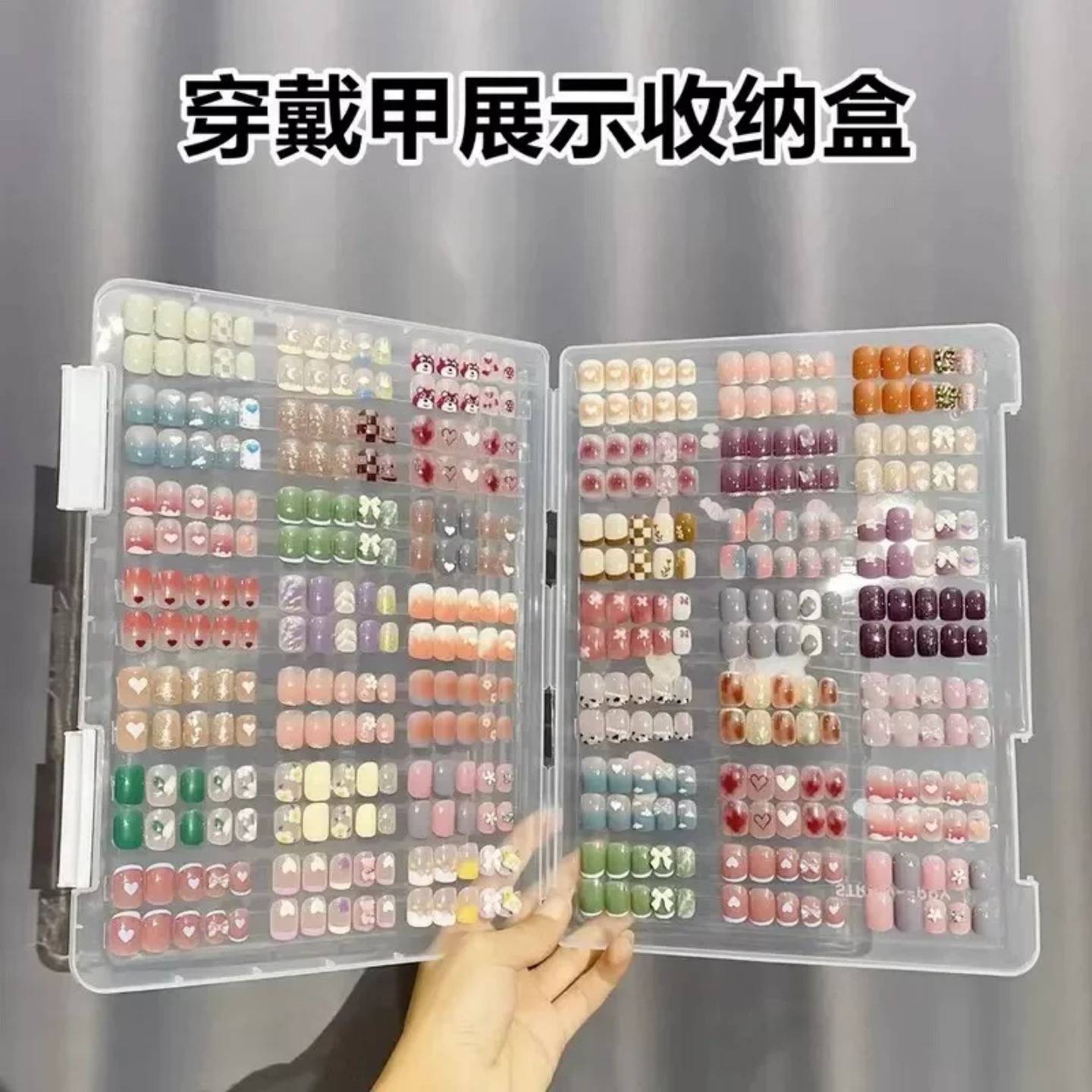 美甲穿戴甲收纳盒防尘透明收纳整理册打板甲片款式作品展示色卡本