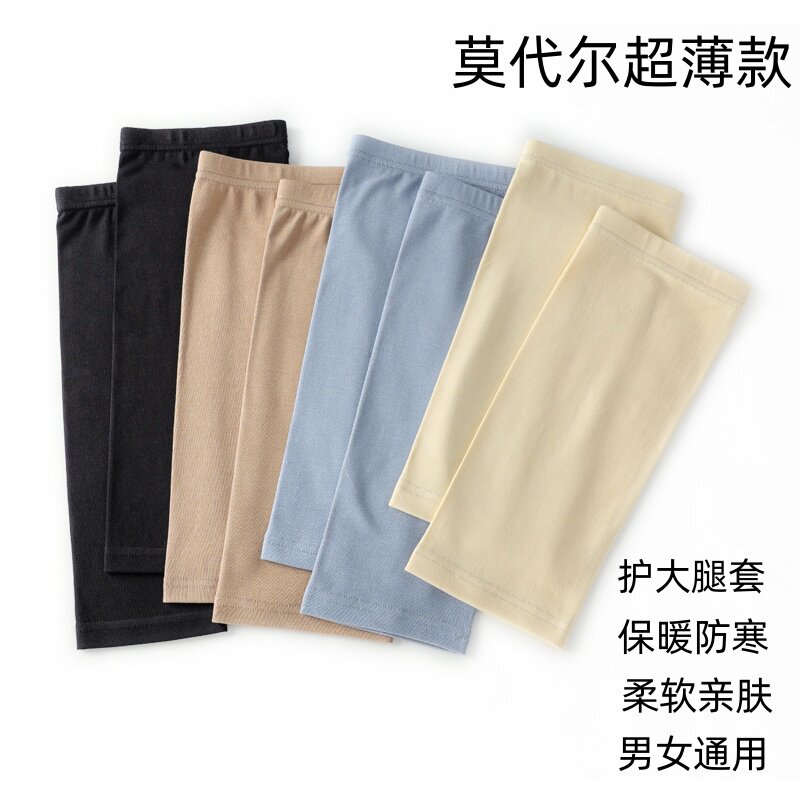 夏季莫代尔棉运动护大腿套薄款空调房保暖吸汗大腿束缚绷腿带护膝