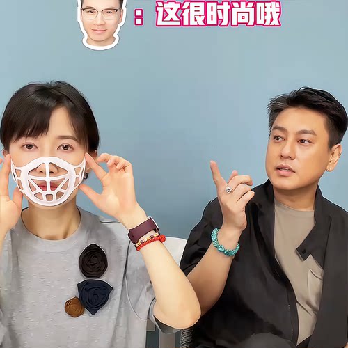 papi酱朱孝天同款口罩支架硅胶3d立体透气防闷花妆支撑器不贴嘴鼻