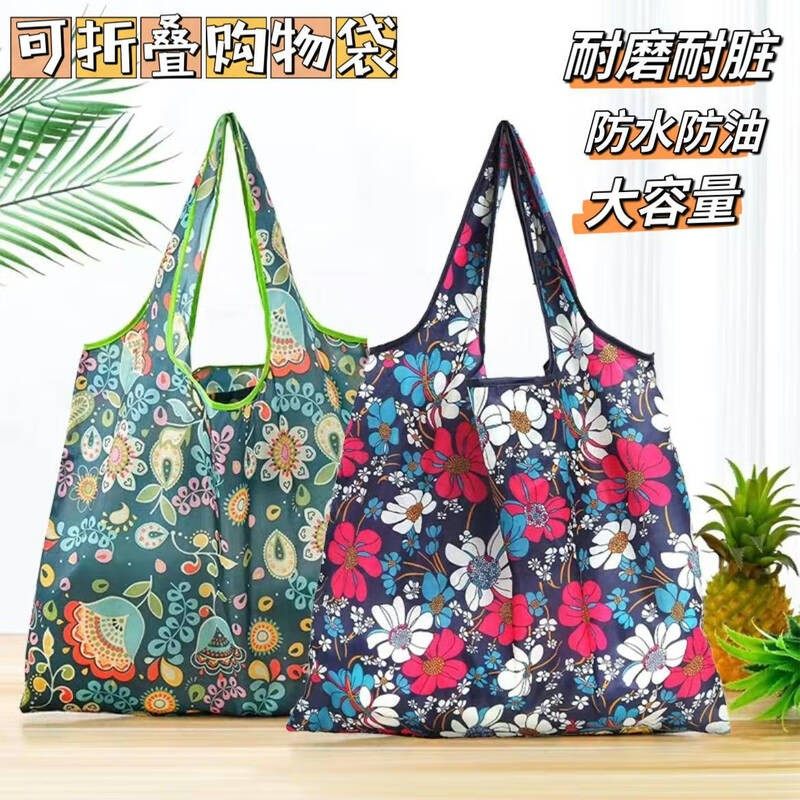 可折叠超市便携购物袋杂货袋加厚大号买菜包大容量环保手提袋防水