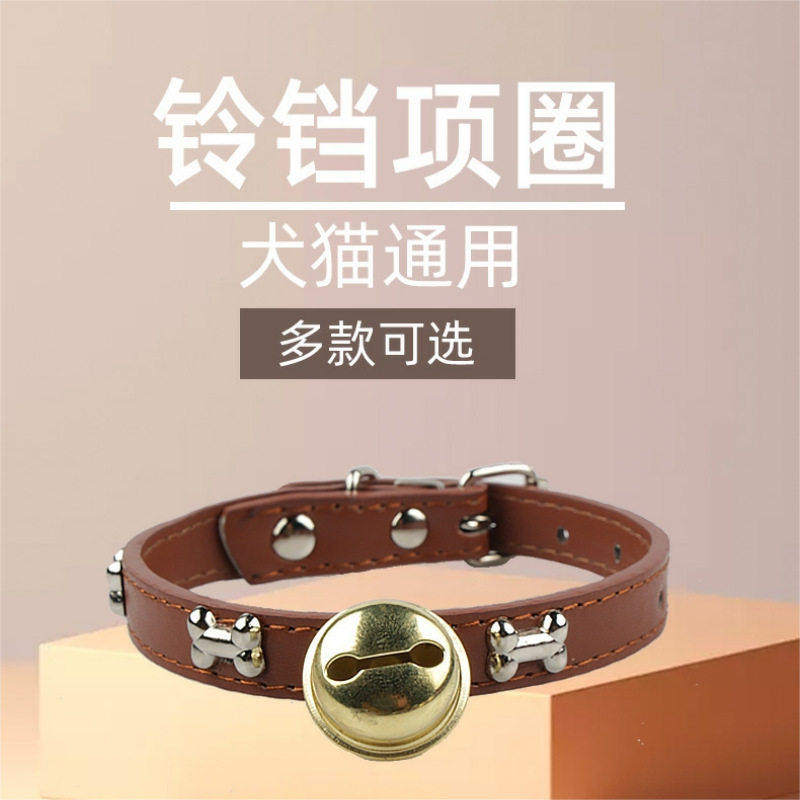 可爱专用铃铛狗狗超响项圈中小狗狗小泰迪铃铛项炼铜铃型犬比熊猫