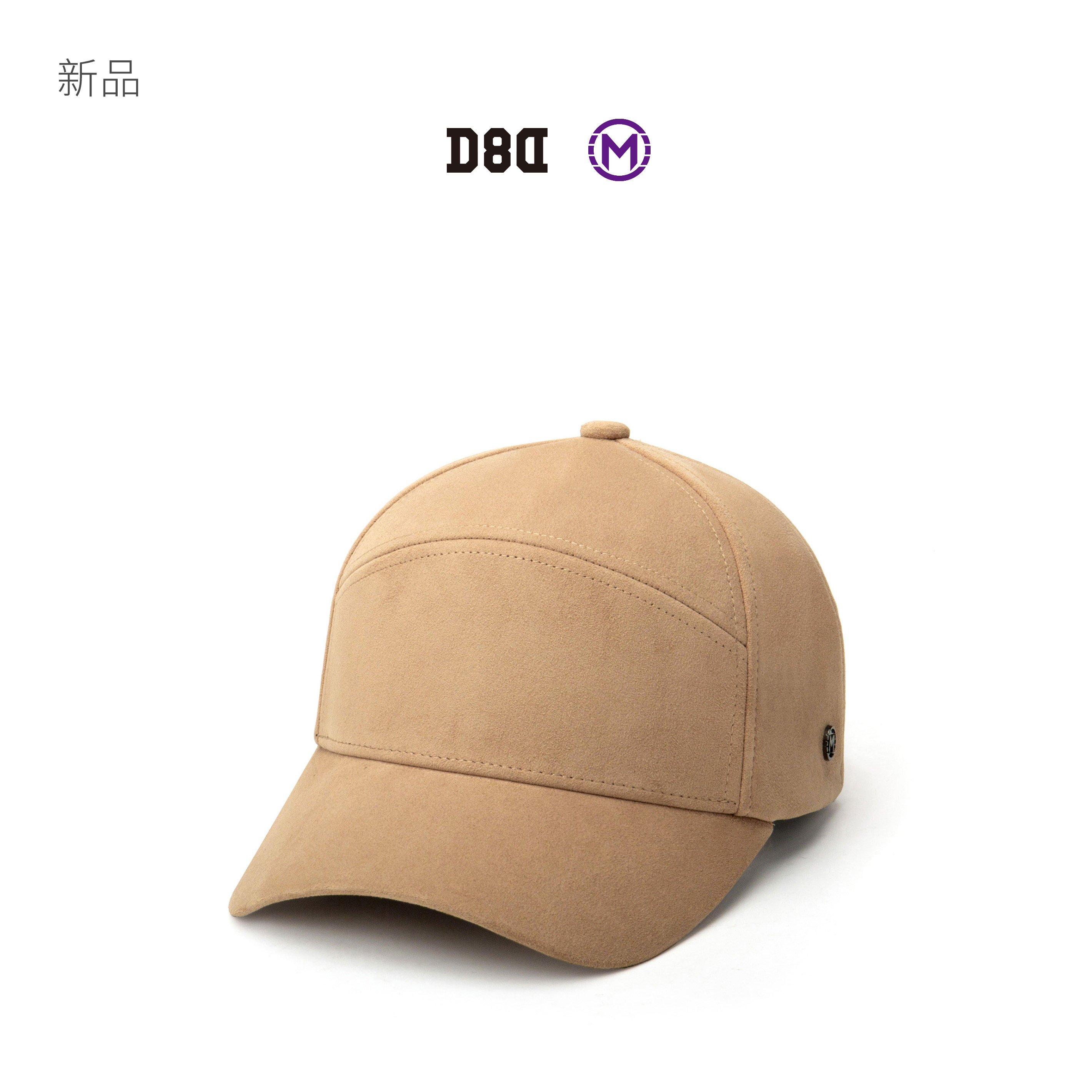 D8D超细纤维高级时装棒球帽