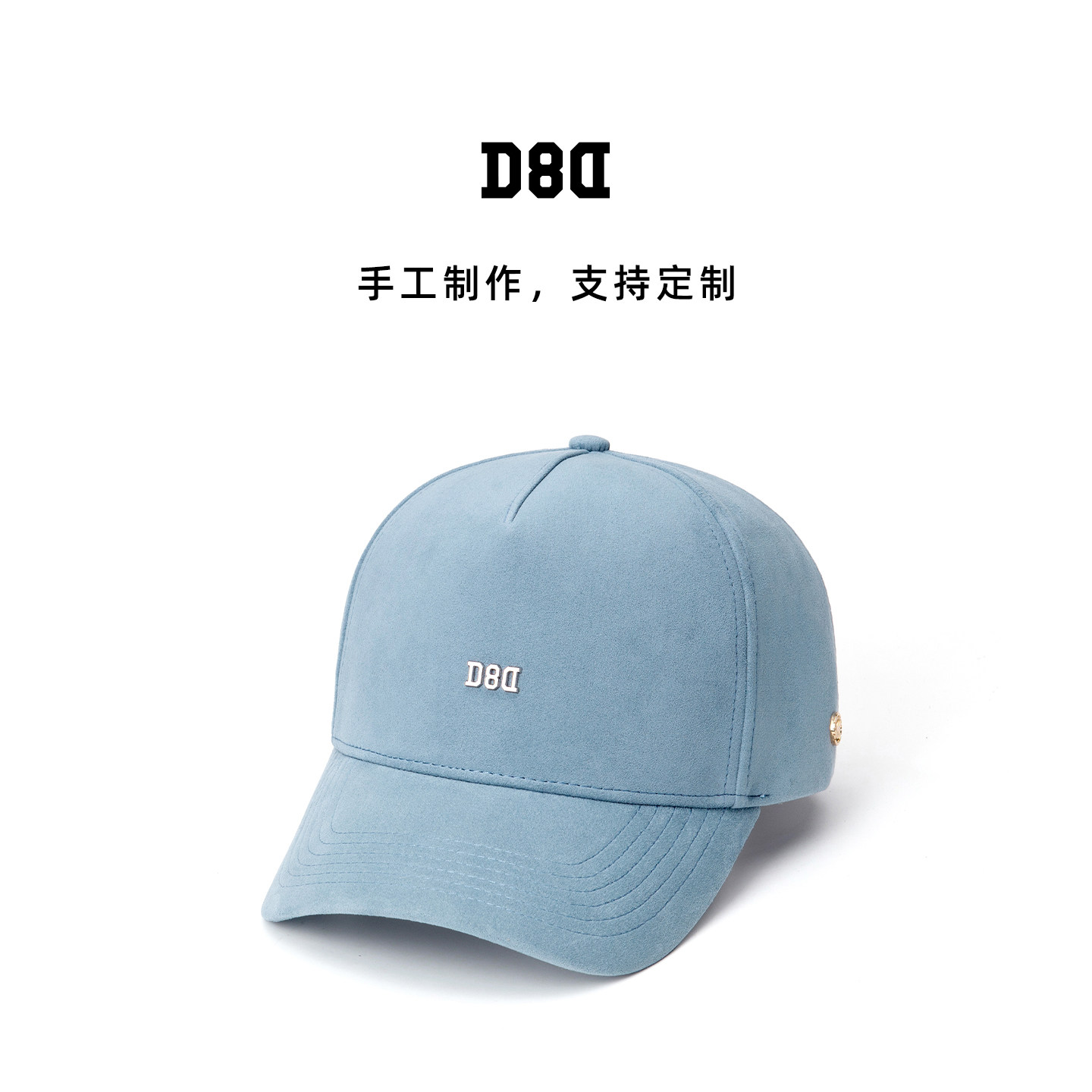 D8DB01超细纤维棒球帽